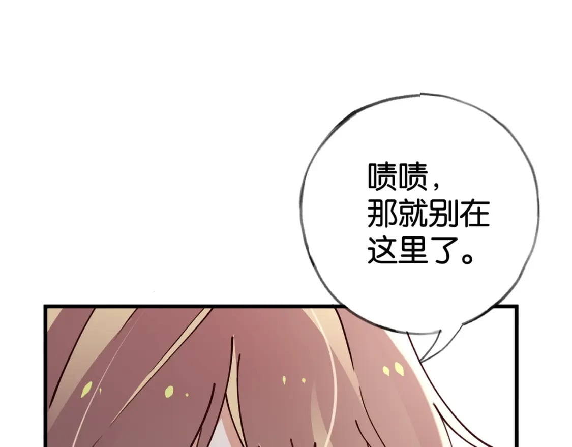 第52话 女反派到底怎么了？82