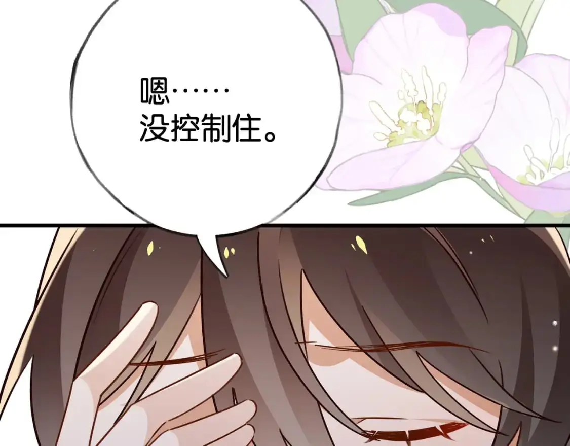 第66话 黑色的盛装41