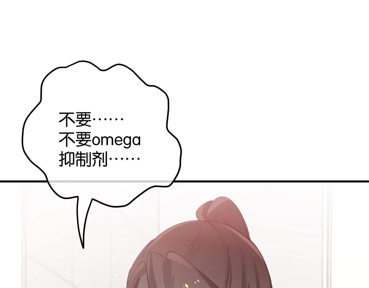 第21话 白月光的头号劲敌10