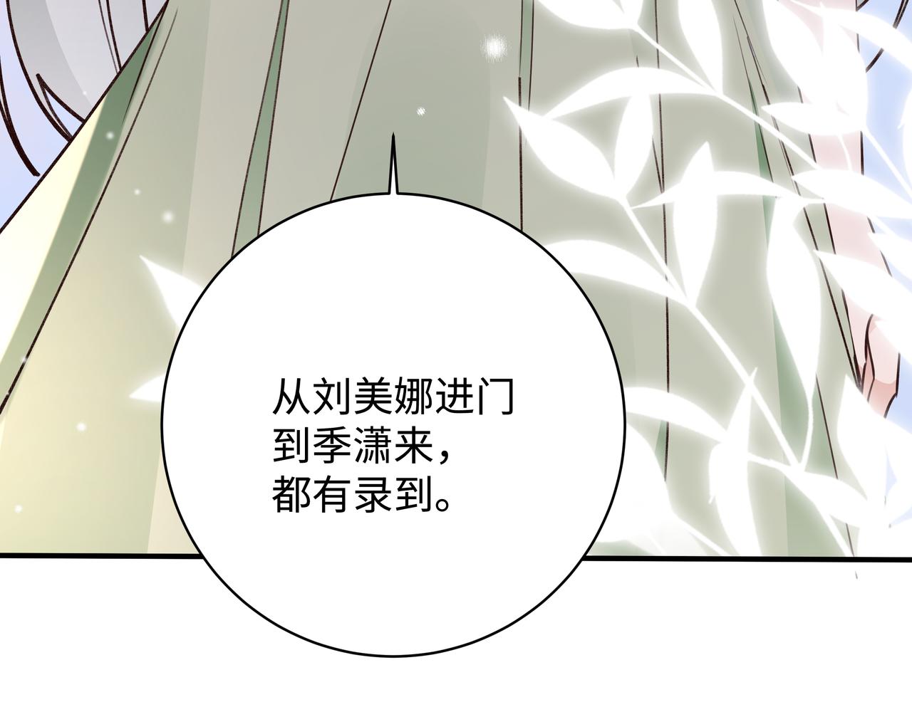 第15话 护花使者33