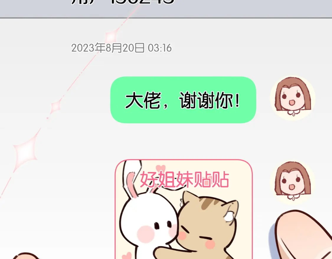 第60话 我磕的cp118