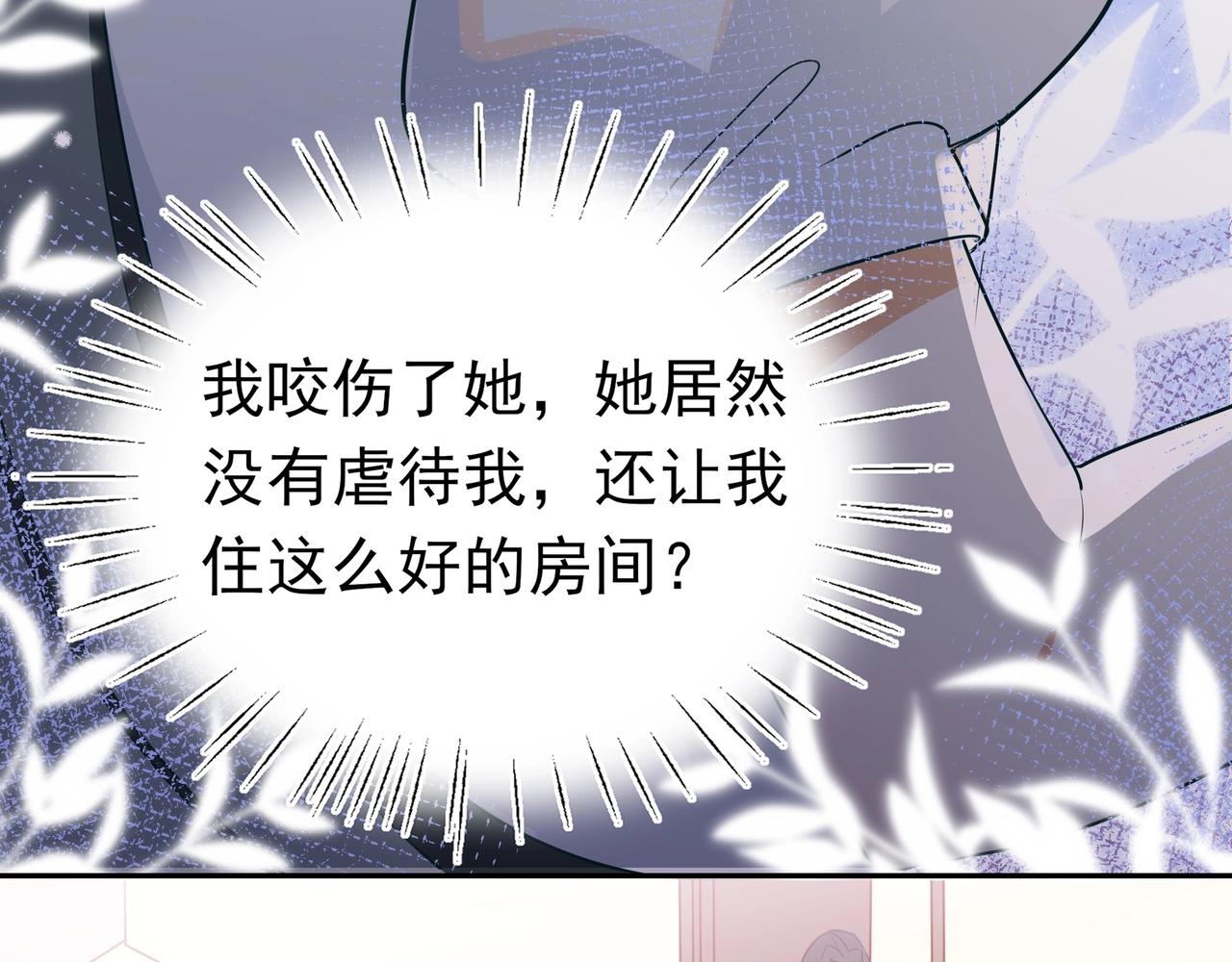 第3话  反派难当75
