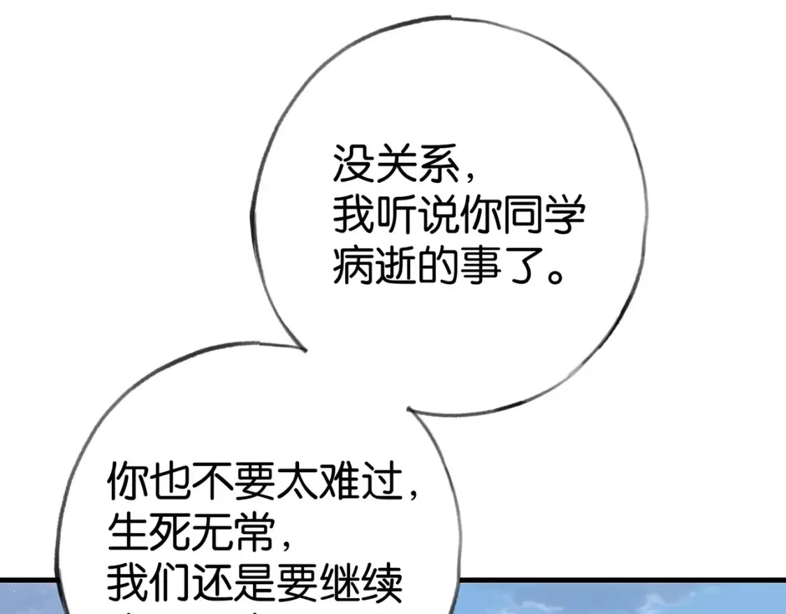 第82话 白月光的坚持22