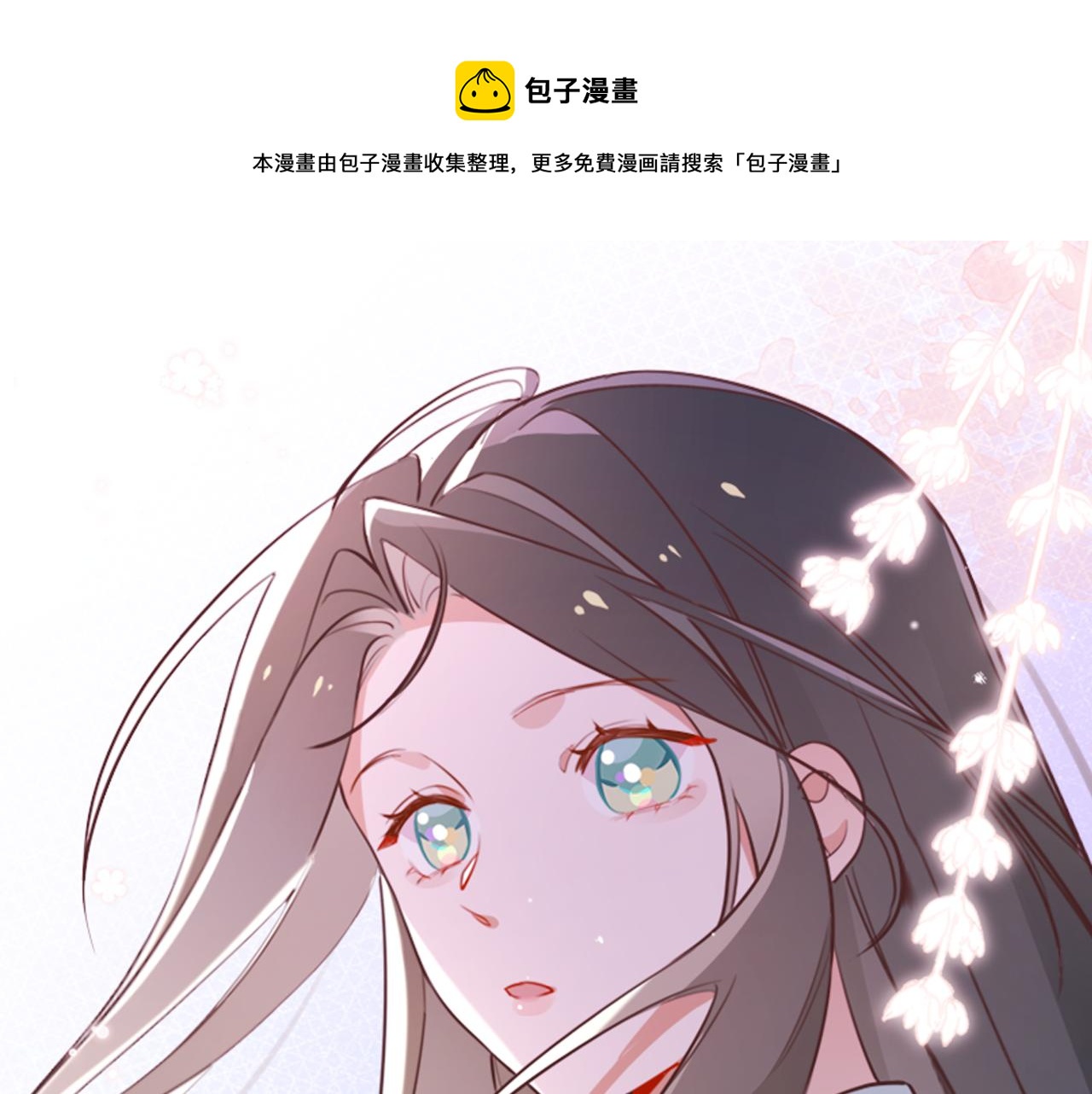 第21话 白月光的头号劲敌0