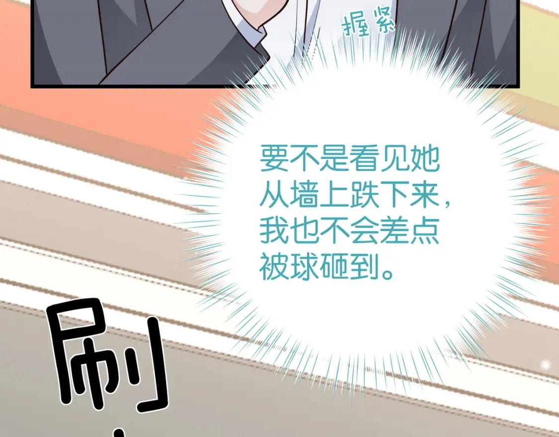 第84话 爆款云南白药84
