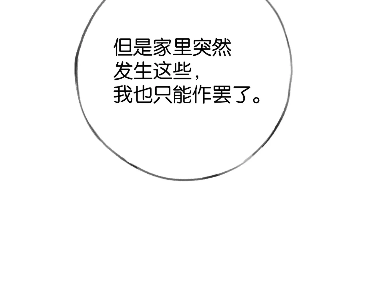 第93话 我都知道了136