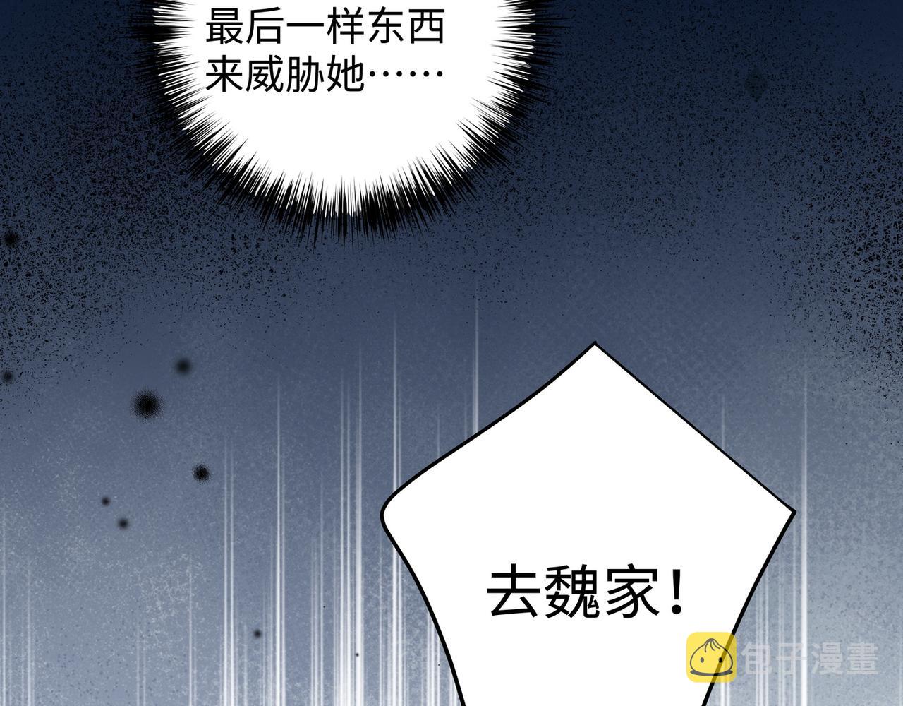 第17话 危！危！危！78