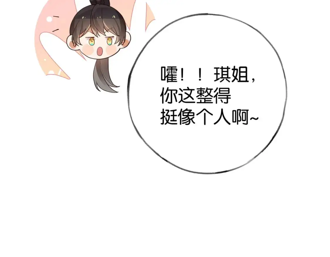 第74话 准备出逃53