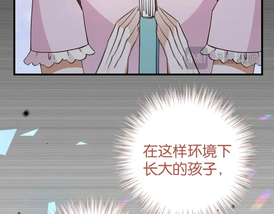 第72话 偷窥者54