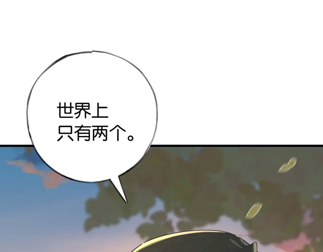 第40话 哪里买的小桃篮99