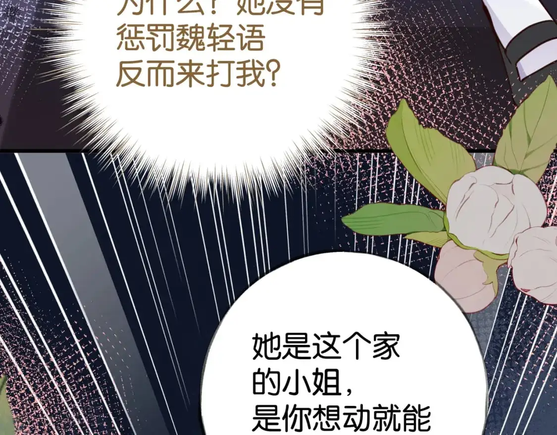第65话 弄伤你的是哪只手69