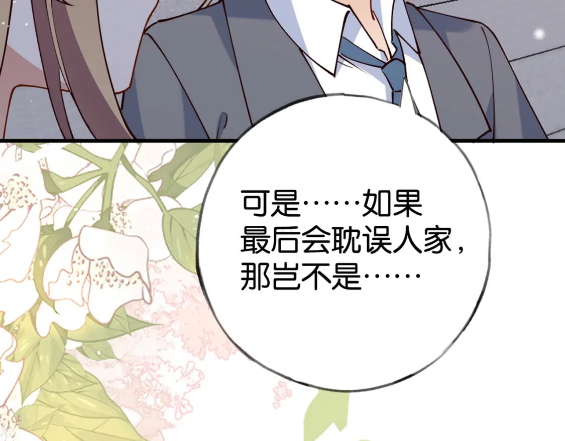 第55话 我有一个朋友44