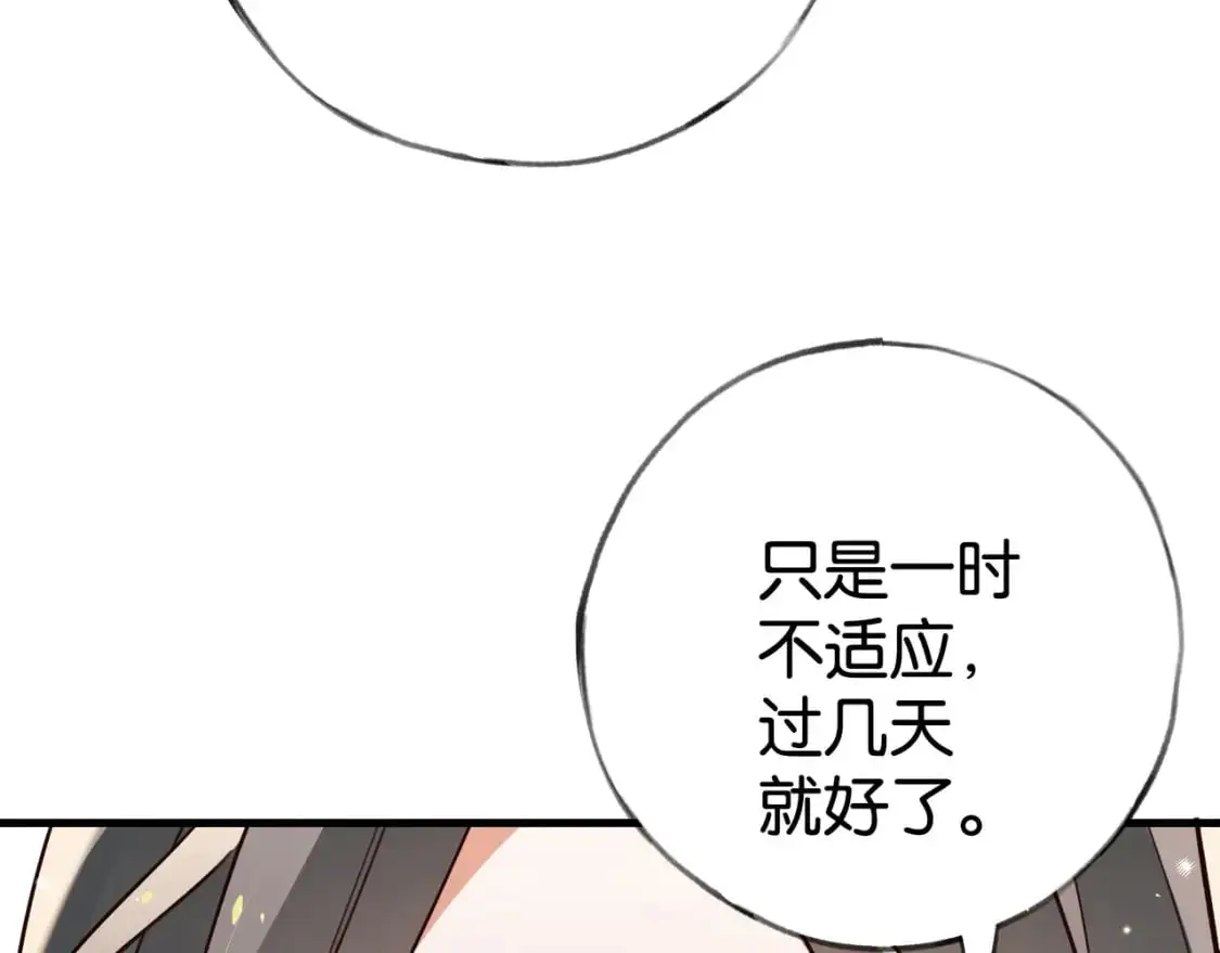 第66话 黑色的盛装11