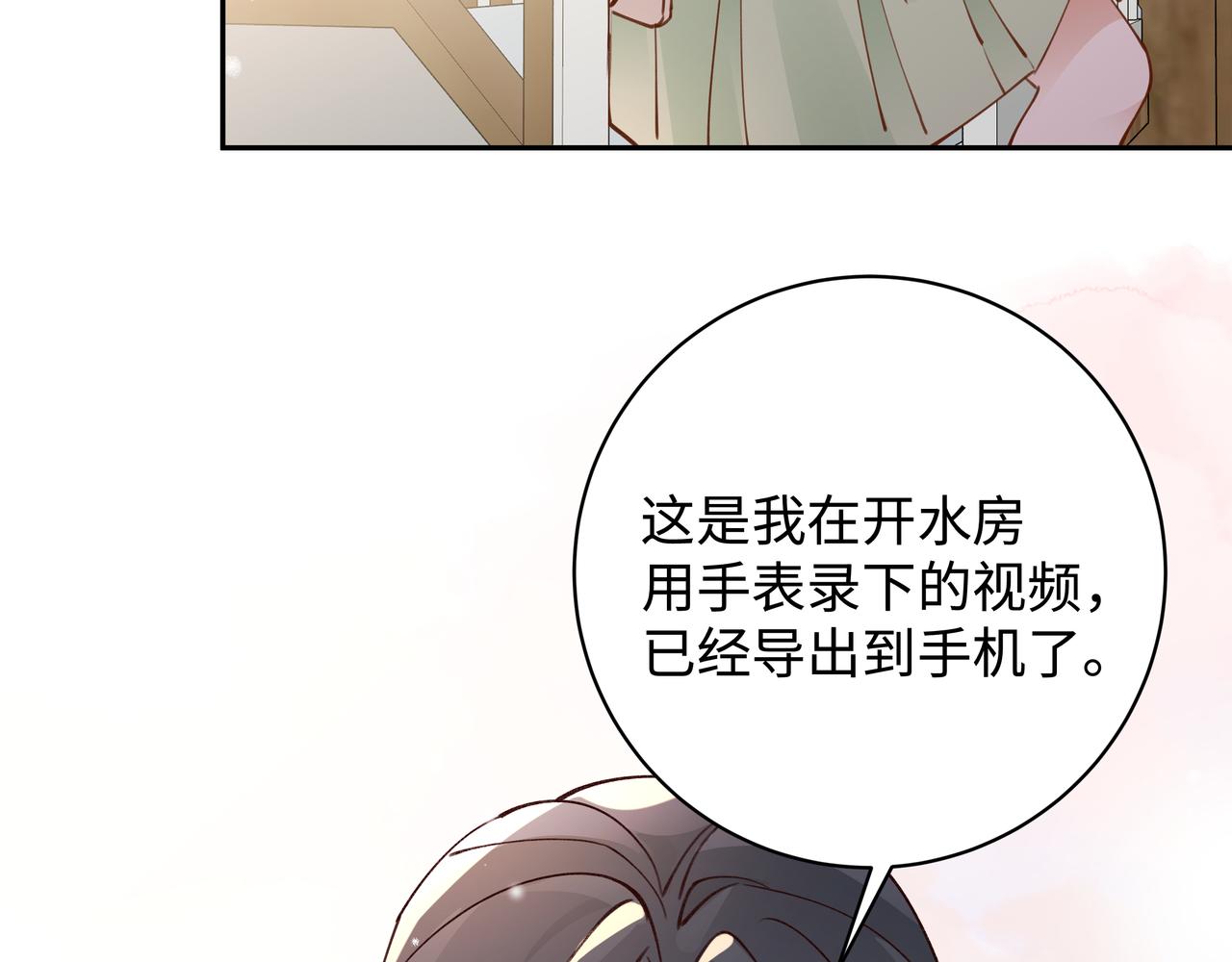 第15话 护花使者30