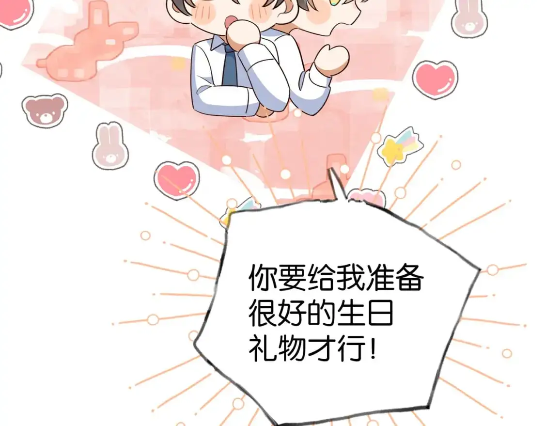 第71话 你自己擦88