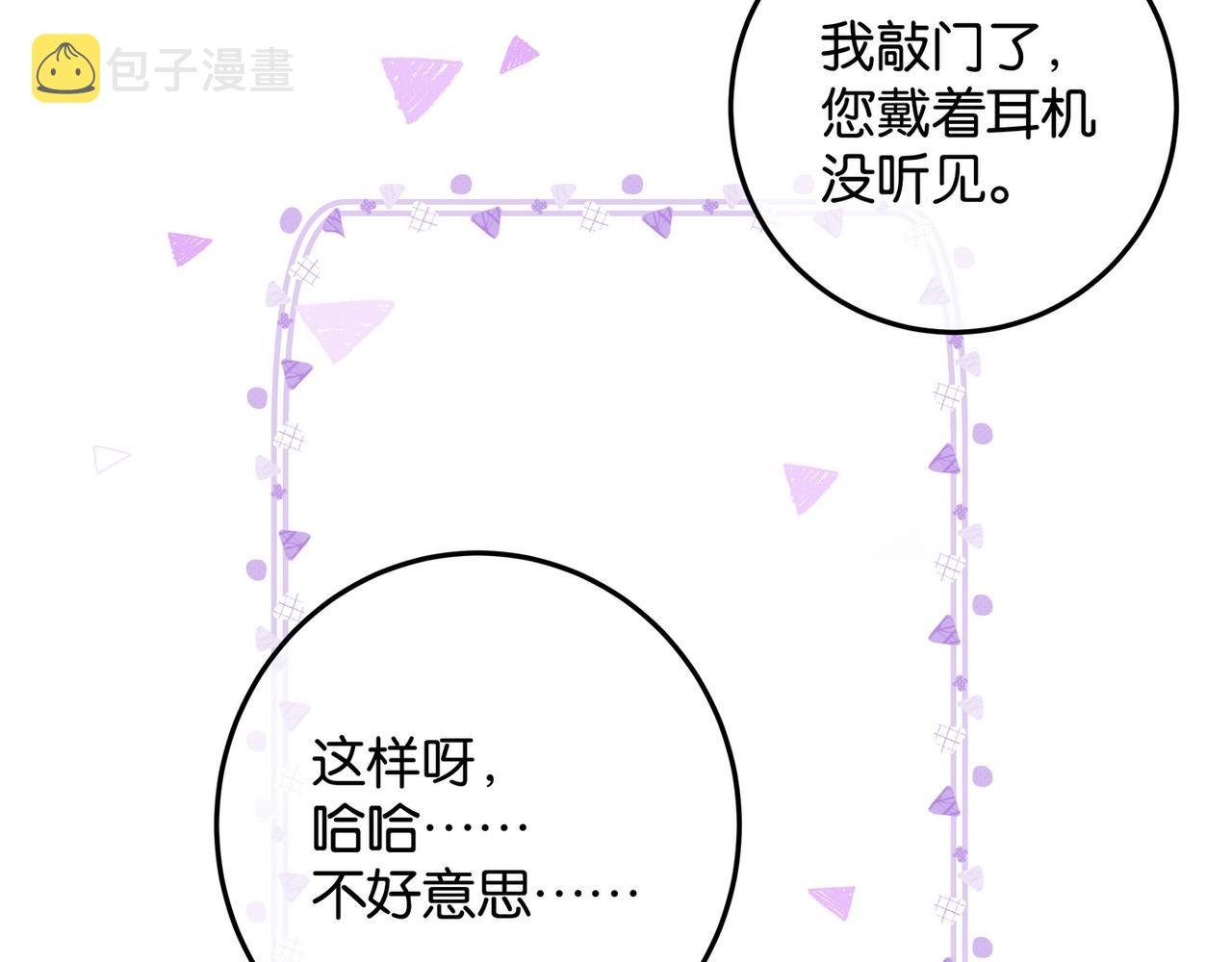 第20话 万恶的1500米长跑68
