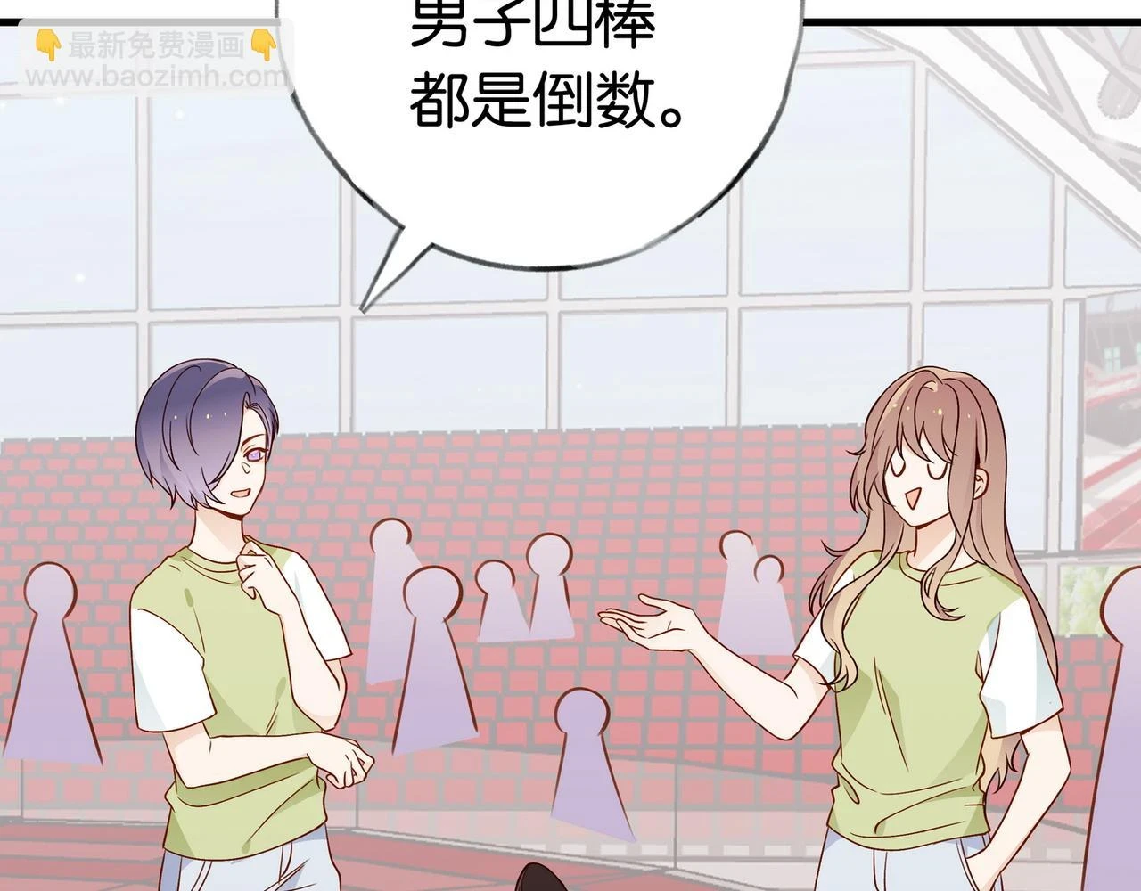 第30话 运动会还在继续73
