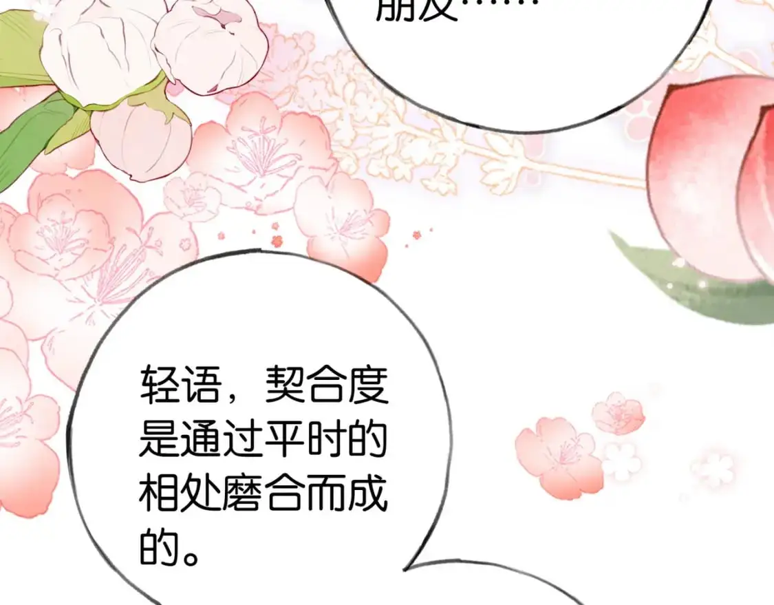 第69话 何妨一试83