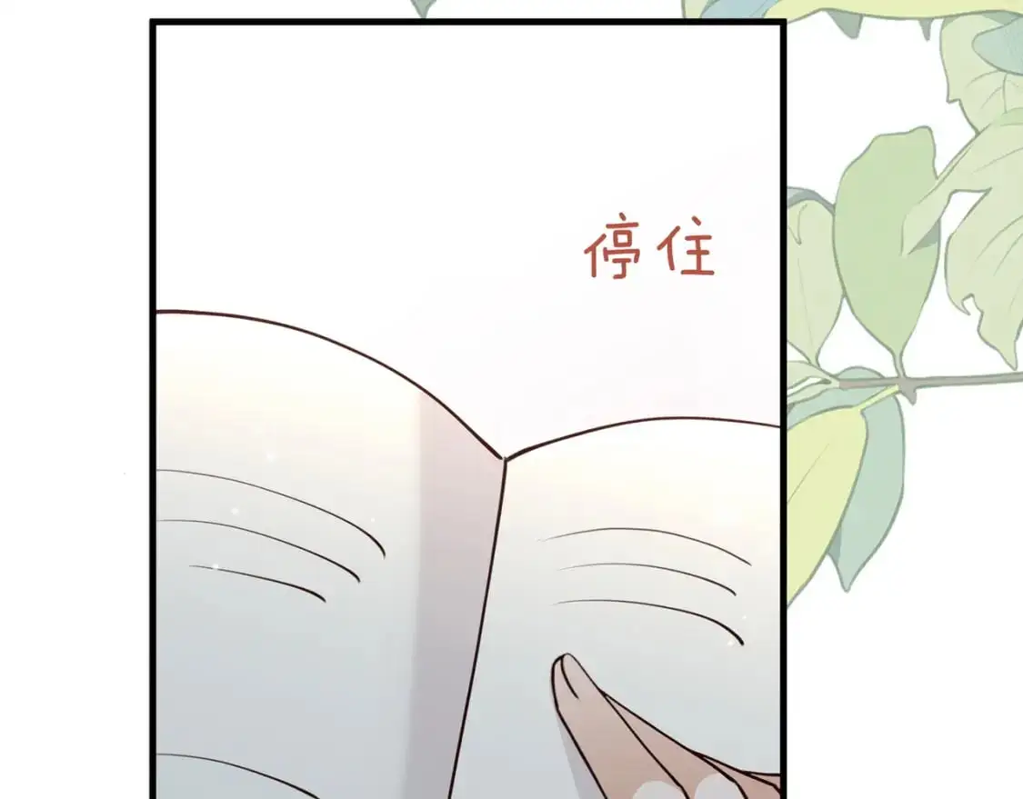 第72话 偷窥者11