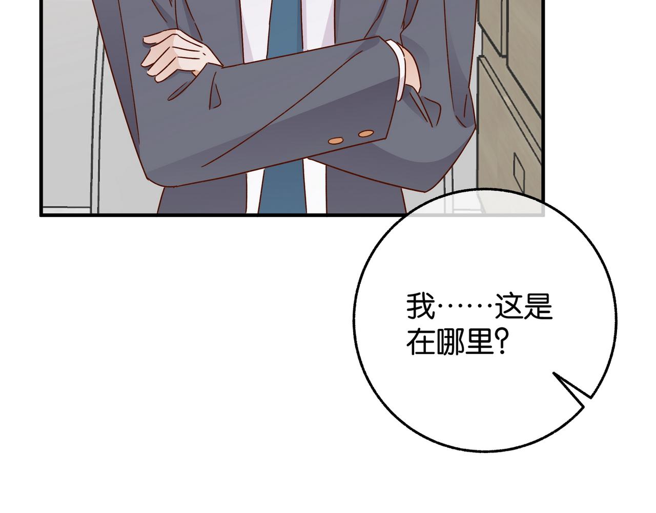 第21话 白月光的头号劲敌89