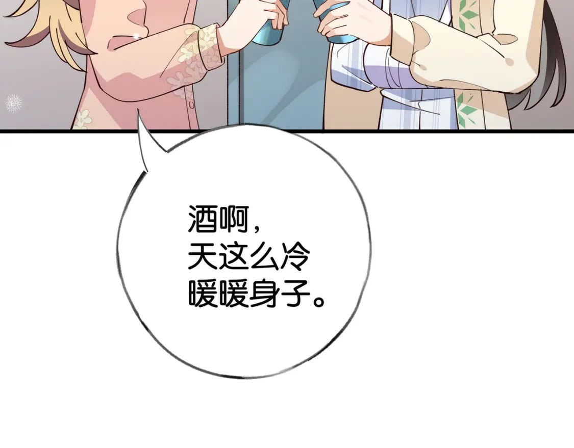 第52话 女反派到底怎么了？105
