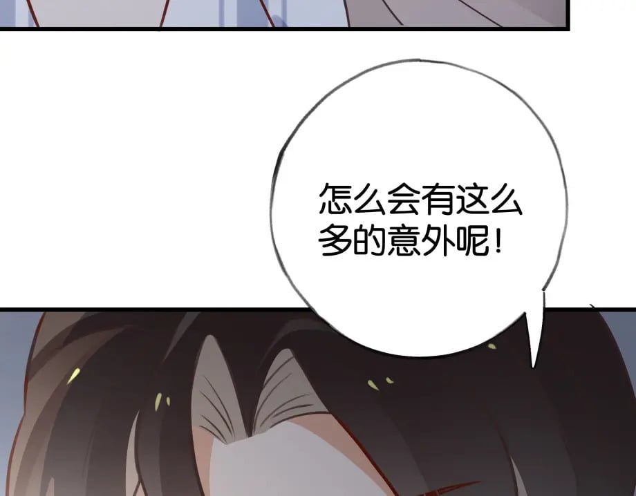 第51话 季潇，我没有36
