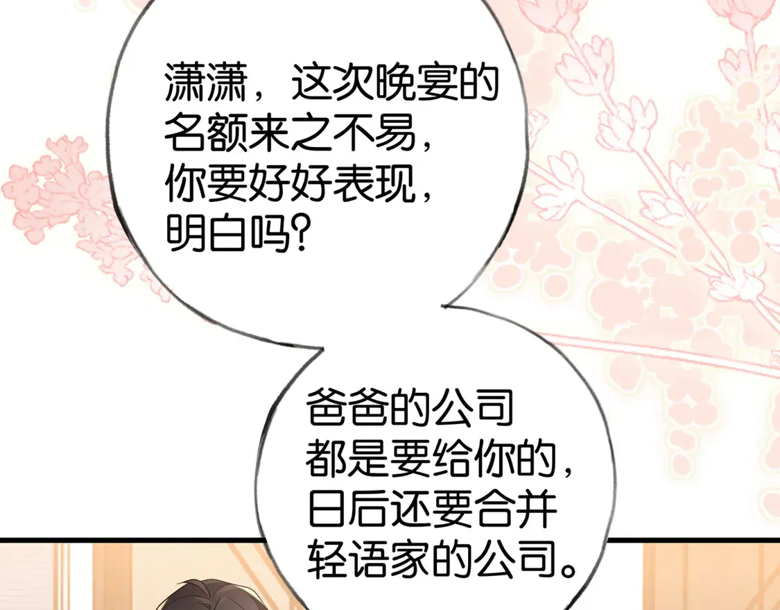 第87话 嫉妒疯涨113