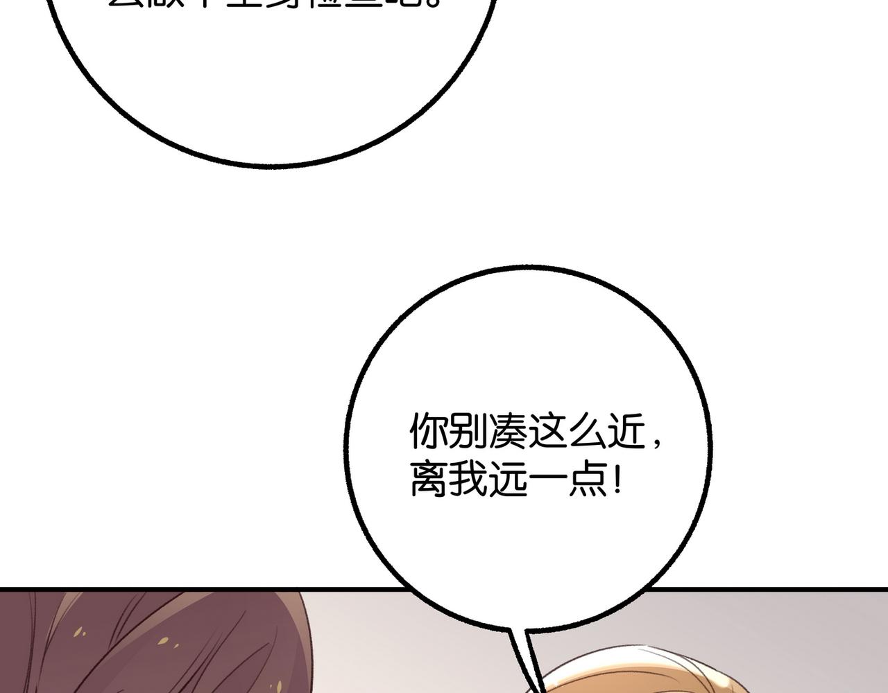 第22话 芒果与野玫瑰22
