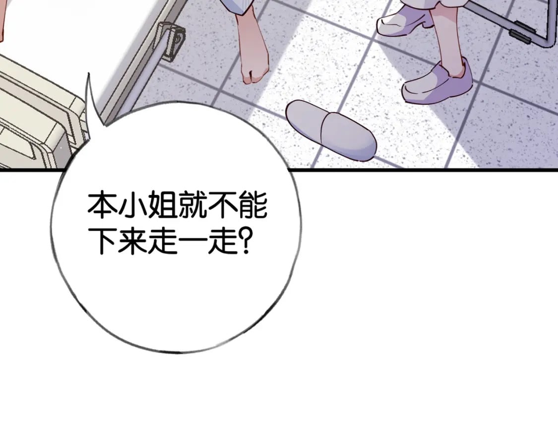 第52话 女反派到底怎么了？22