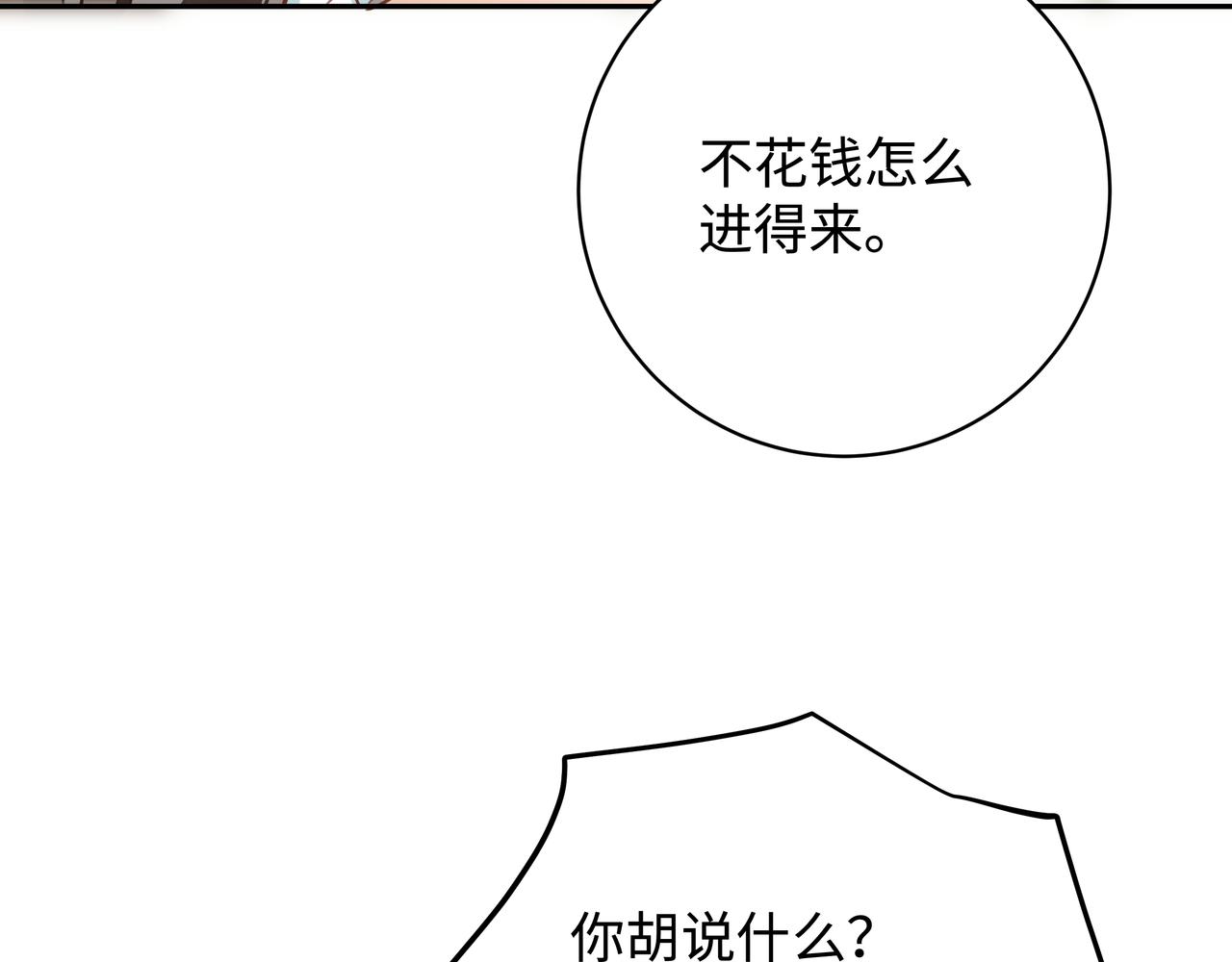 第9话 抓包88