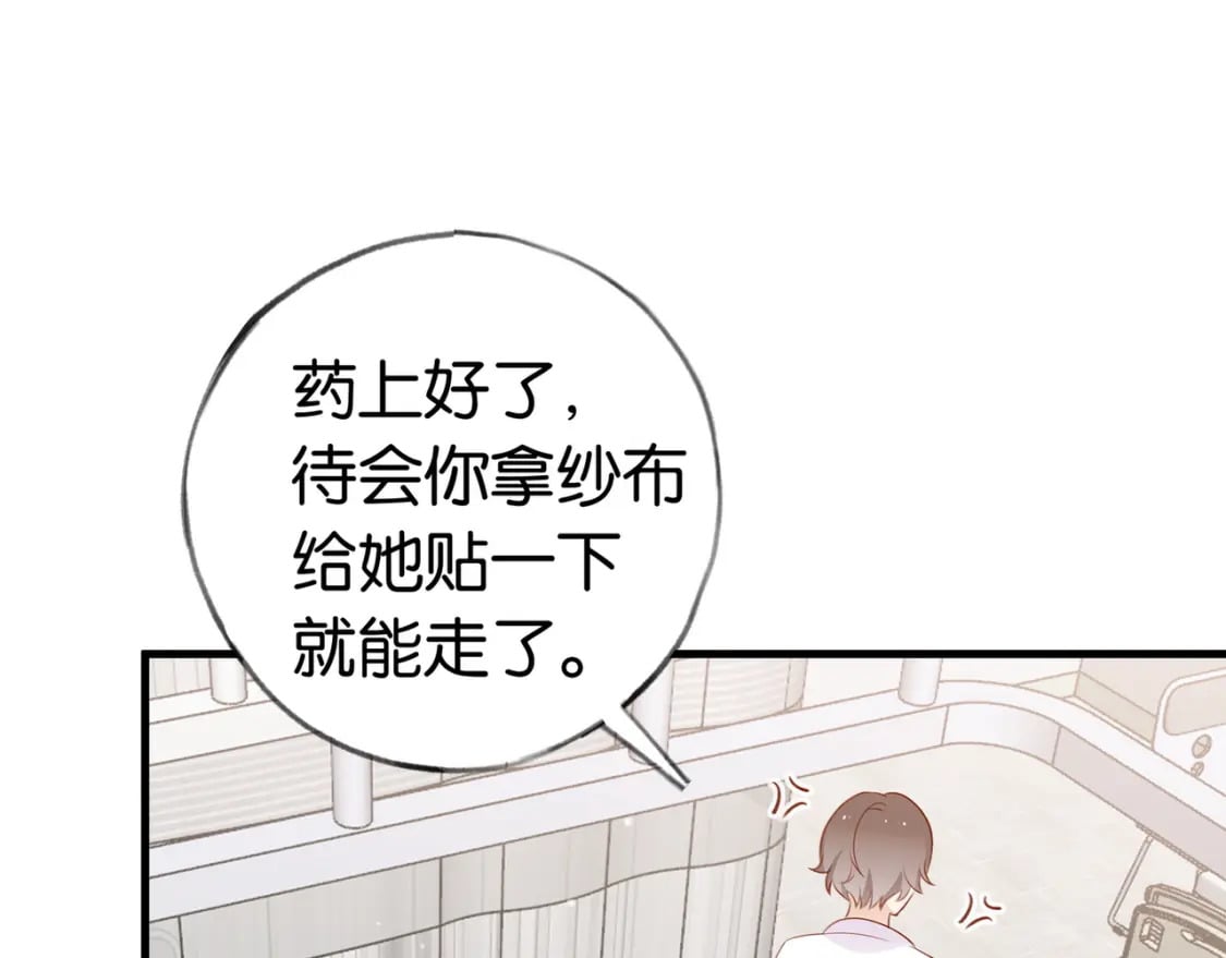 第38话 白月光生气了69