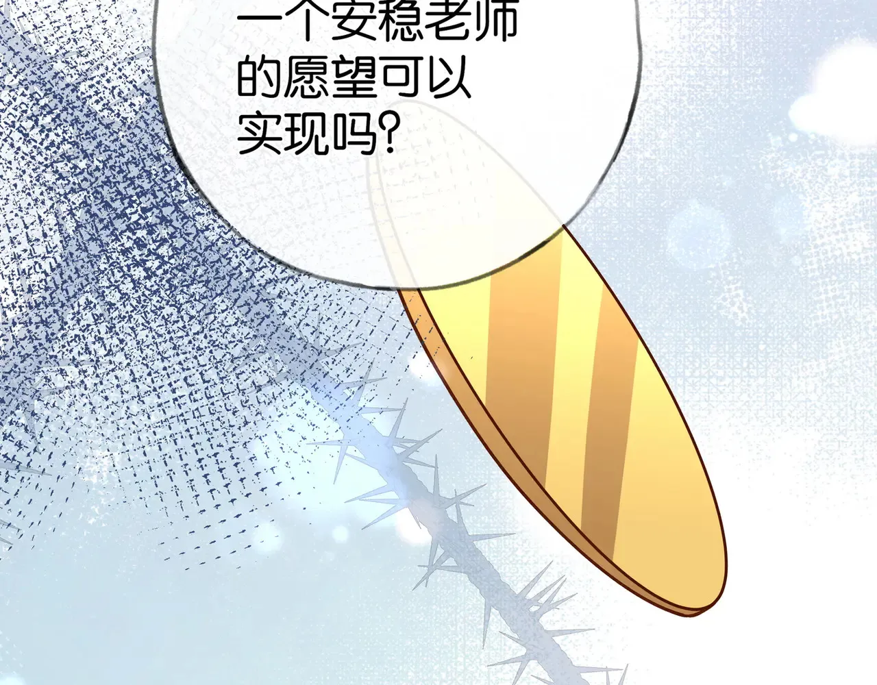 第93话 我都知道了11