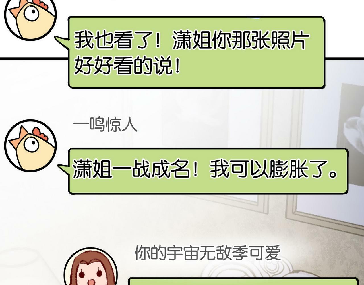 第31话 禁止散发魅力65