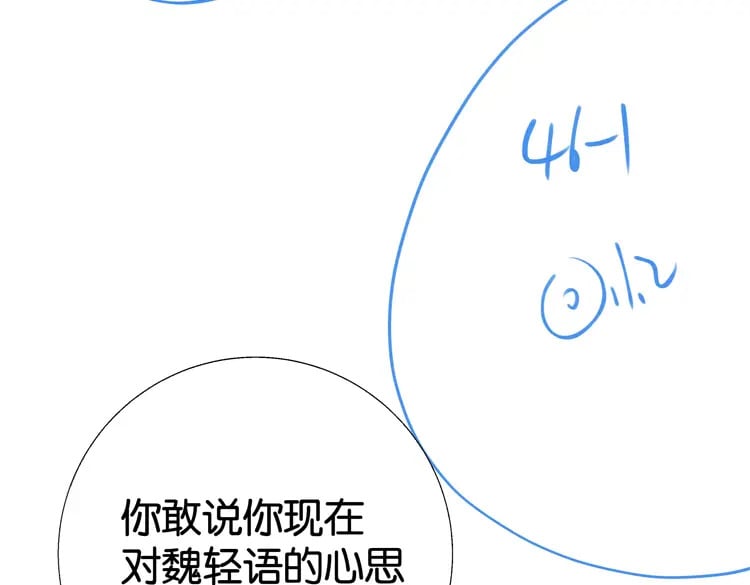 第52话 女反派到底怎么了？123