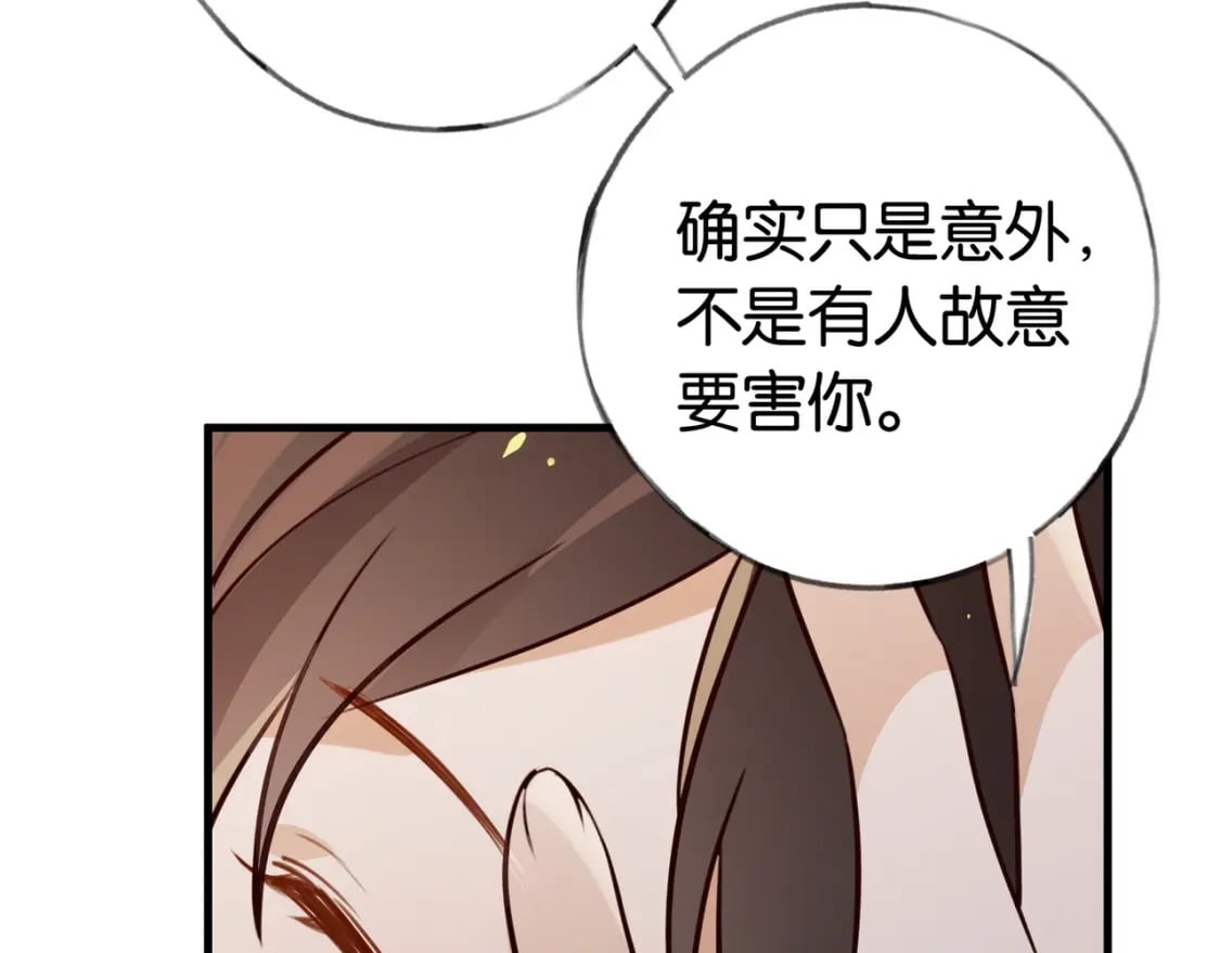 第50话 命运的惩罚119