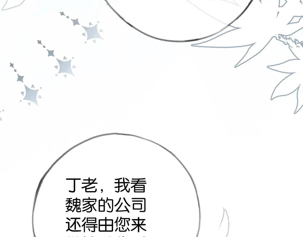 第95话 暗流与温柔82