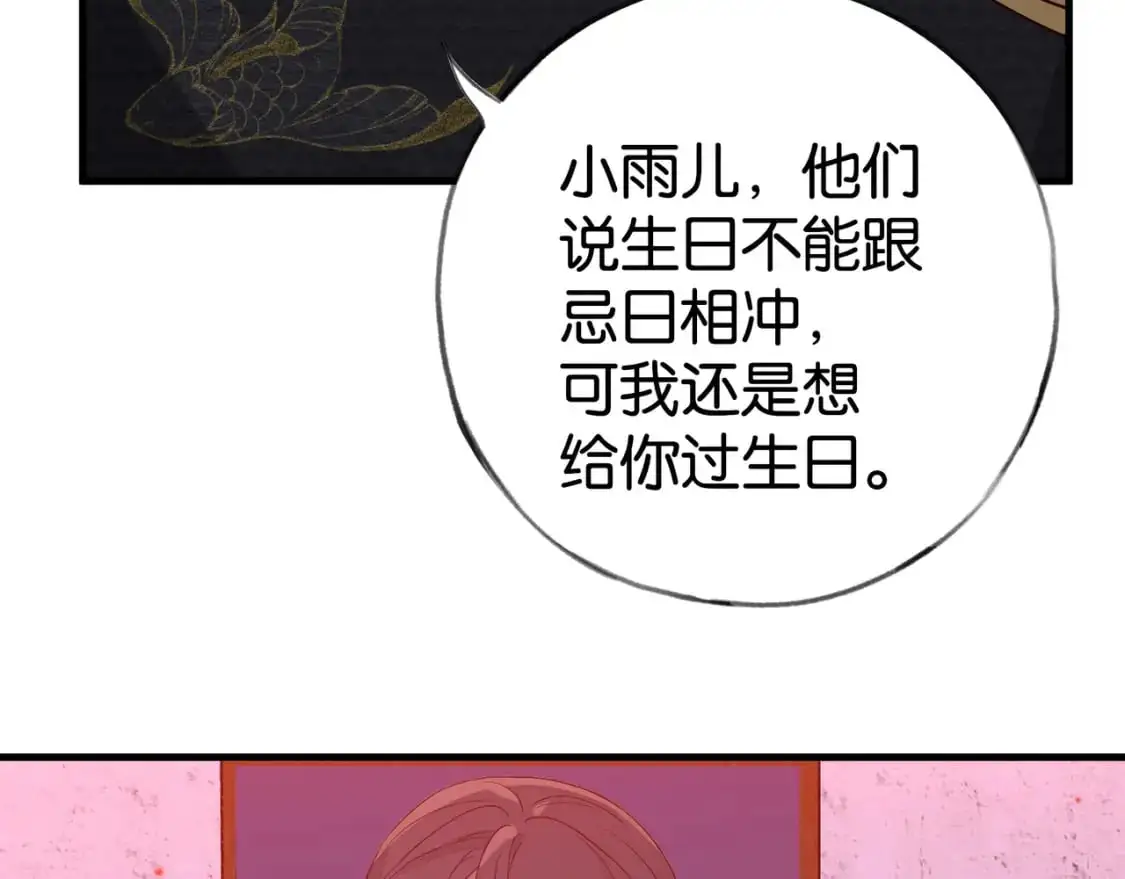 第67话 妈妈的生日87