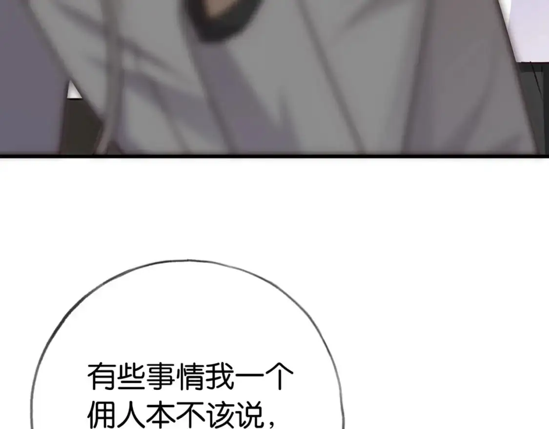 第68话 她的白月光82