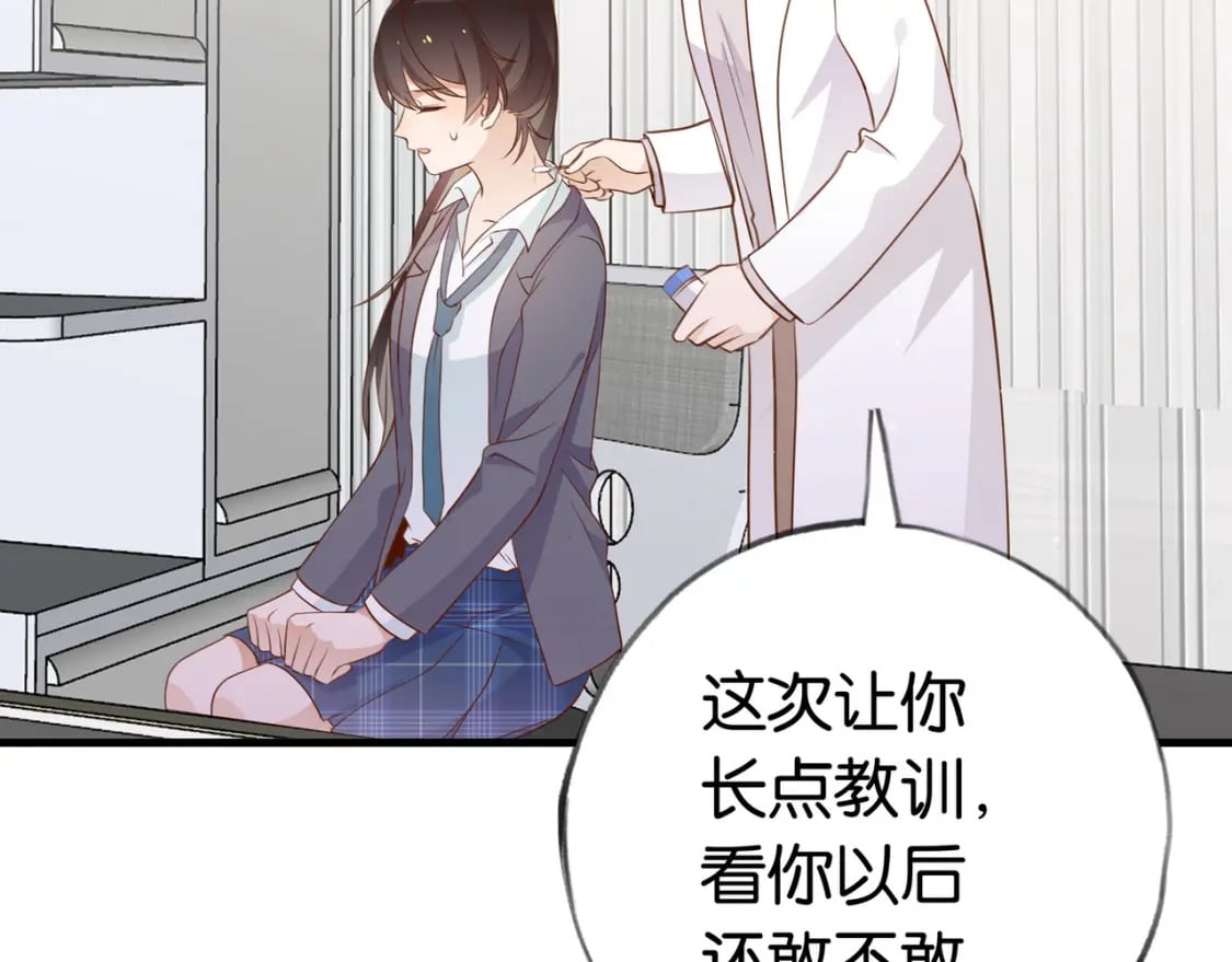 第38话 白月光生气了62