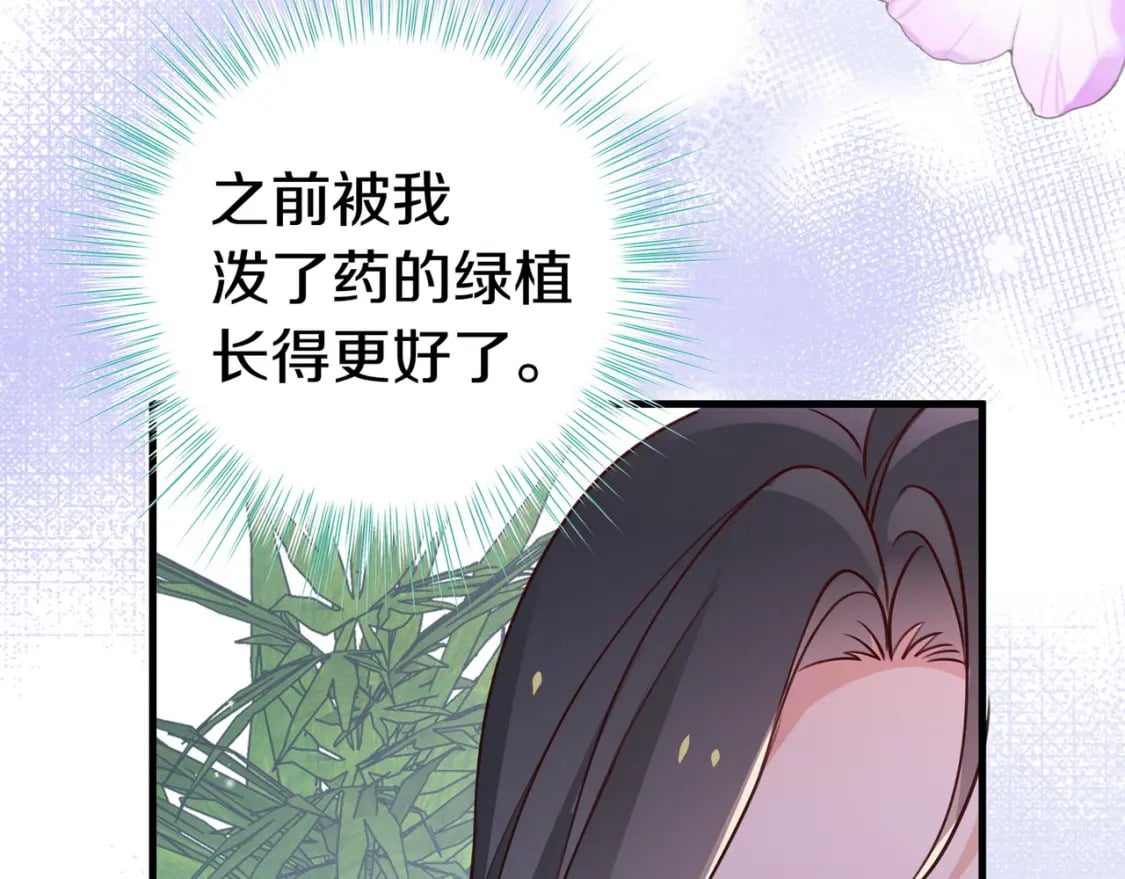第36话 白月光还是小恶魔114