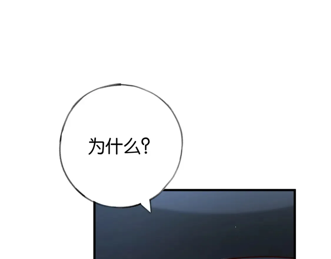第82话 白月光的坚持36