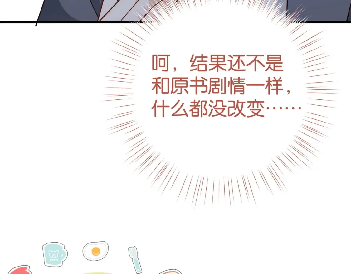 第83话 你知道的14