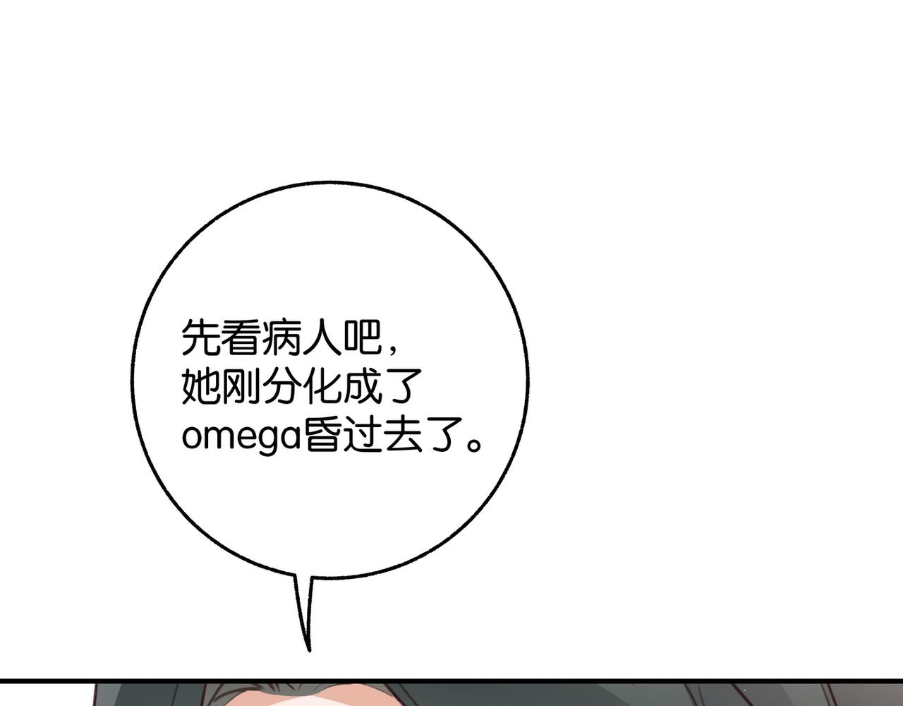 第21话 白月光的头号劲敌59