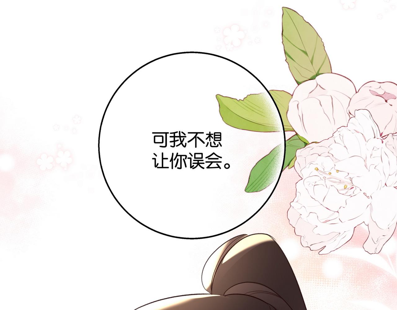 第22话 芒果与野玫瑰79