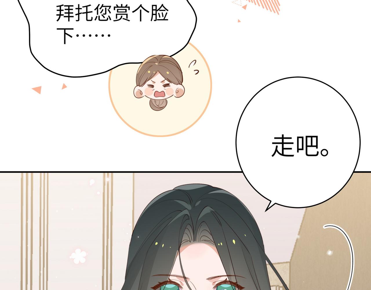 第19话 命运的小桃篮101