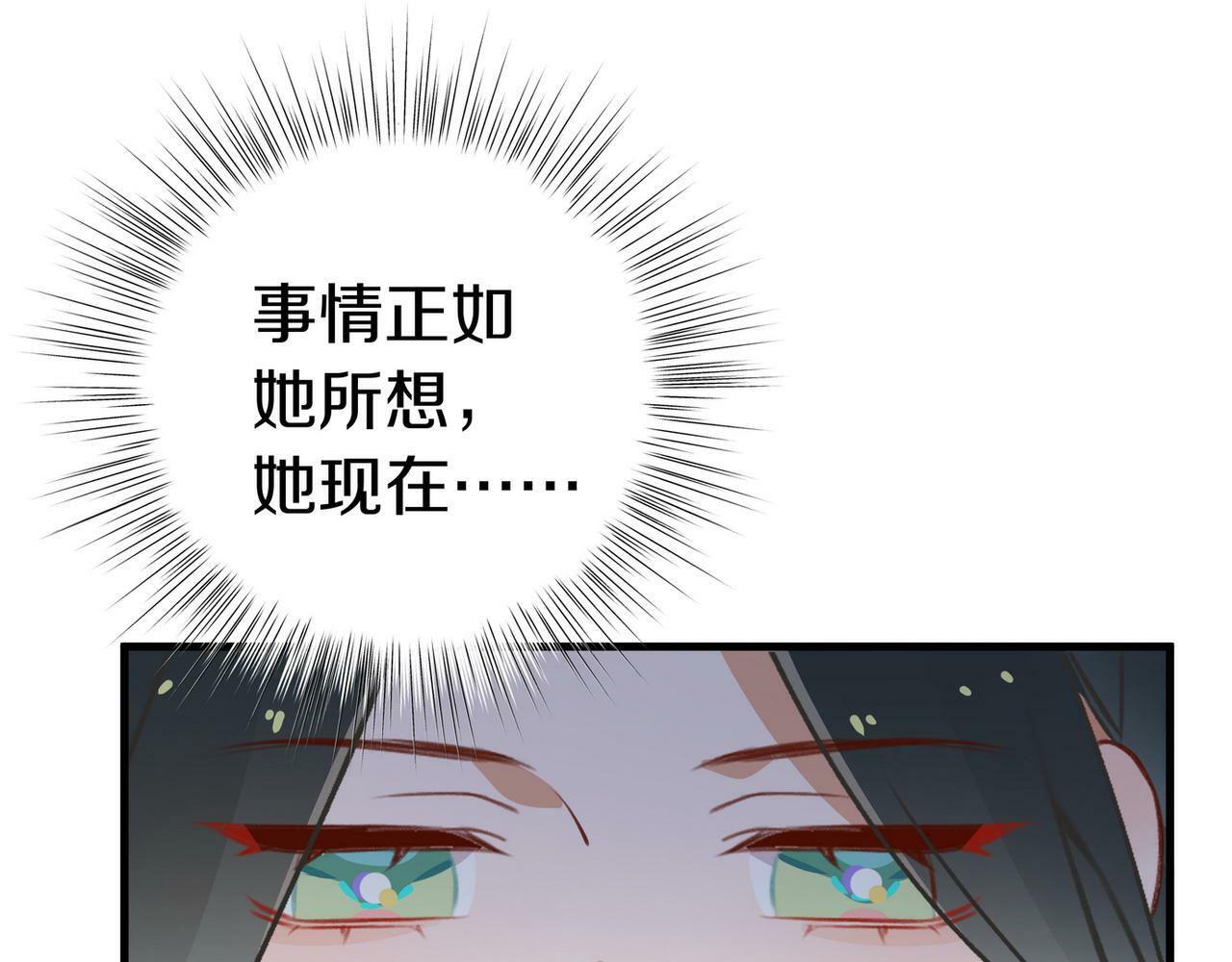 第31话 禁止散发魅力85