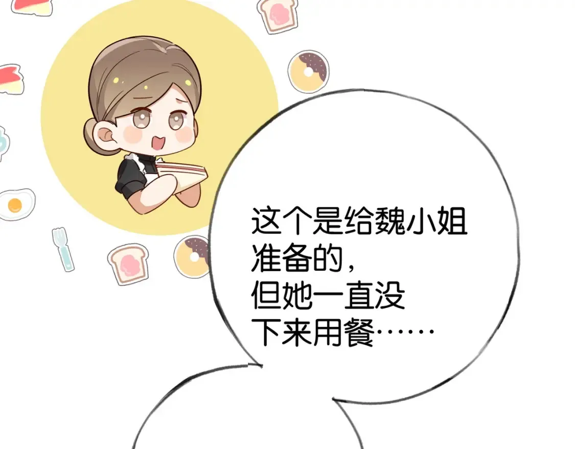 第83话 你知道的15