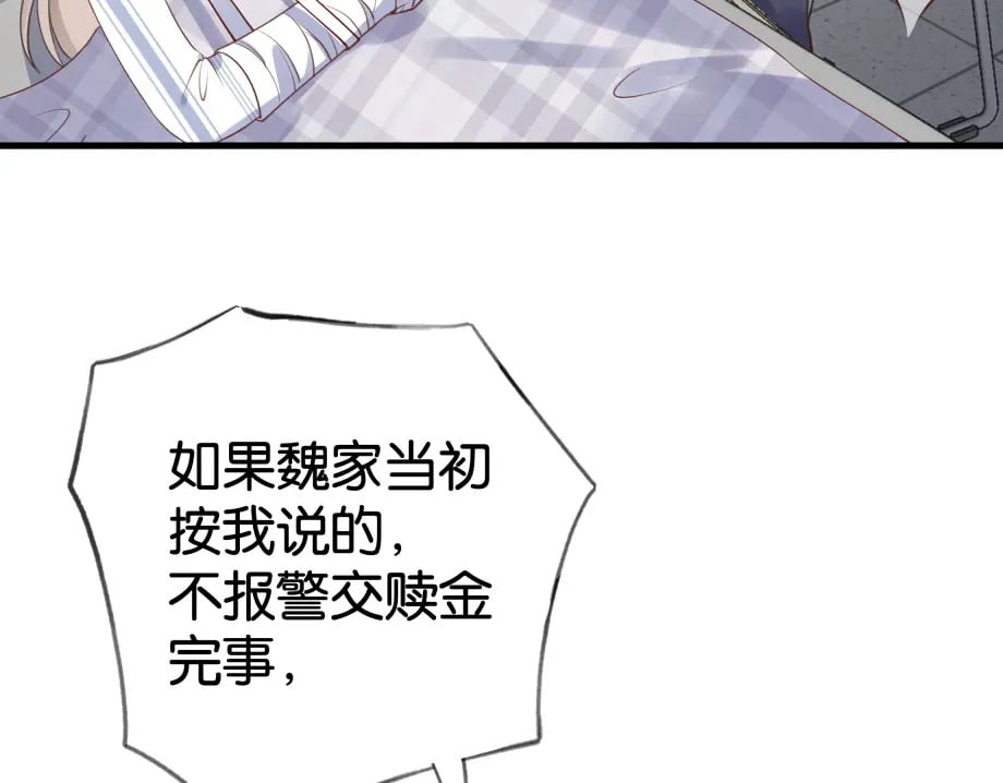 第51话 季潇，我没有19