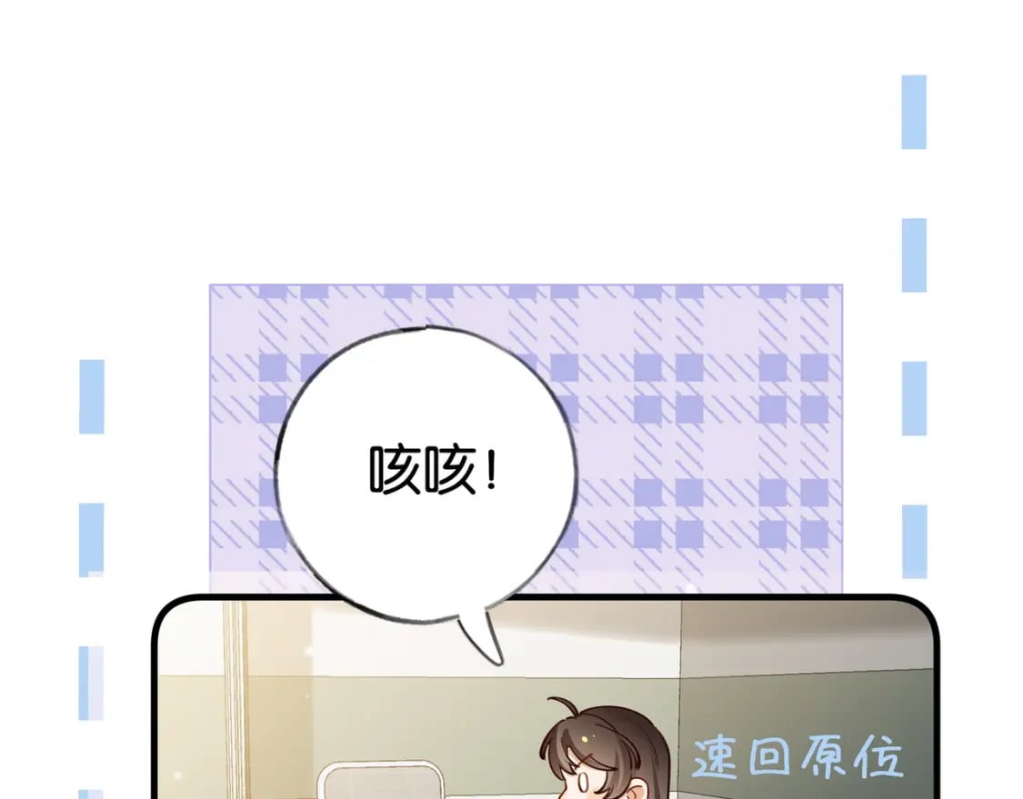 第52话 女反派到底怎么了？73