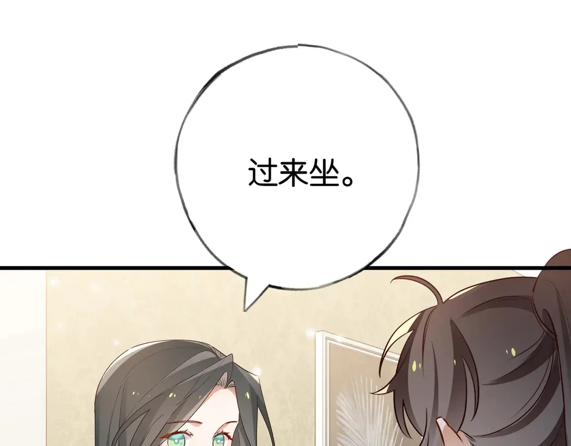 第85话 新流行的调情方法84